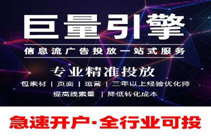 传统企业如何利用信息流竞价实现转型
